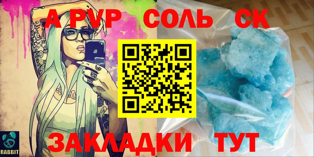 А ПВП СК Набережные Челны