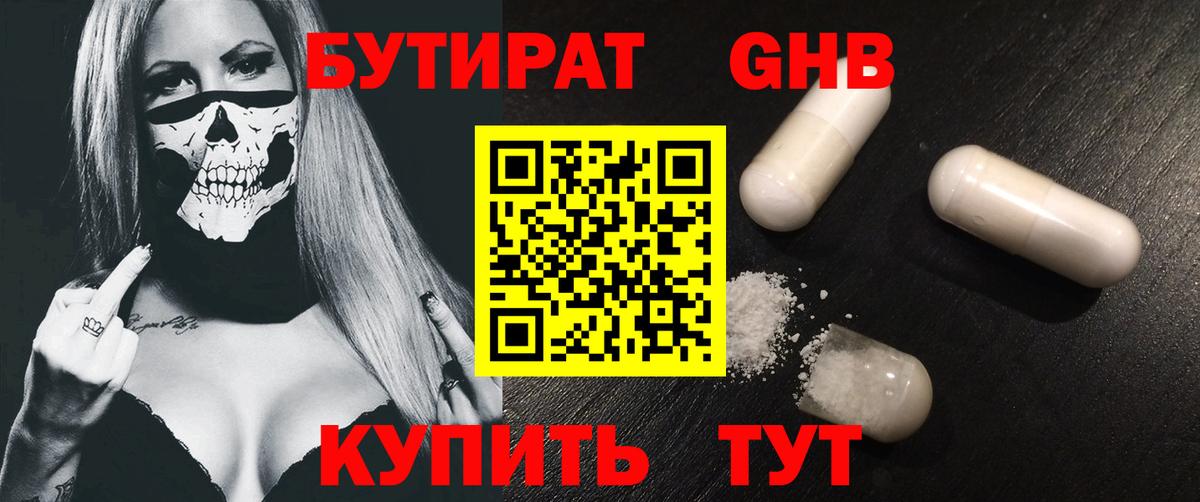 Бутират оксана  Вход с VPN  БУТИРАТ  Набережные Челны 