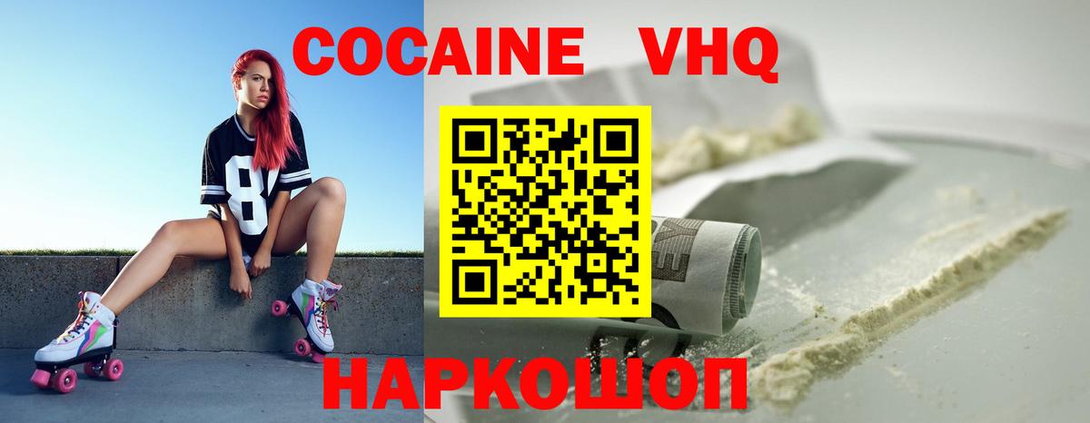 Кокаин Fish Scale Набережные Челны