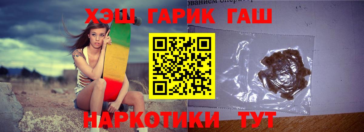 ГАШИШ убойный Набережные Челны