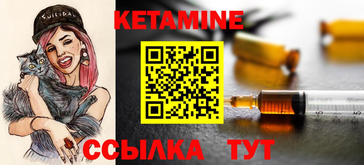 КЕТАМИН VHQ  Кетамин ketamine  Набережные Челны  Вход с VPN 