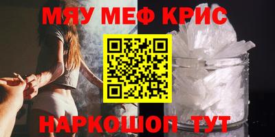 мефедрон мука Заводоуковск