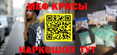 метамфетамин Жуковский