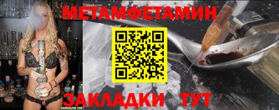 метамфетамин Жуковский