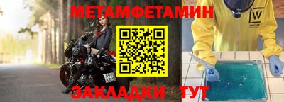 метамфетамин Жуковский