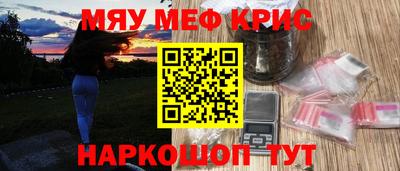 метамфетамин Жуковский