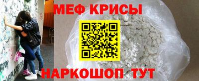 метамфетамин Жуковский