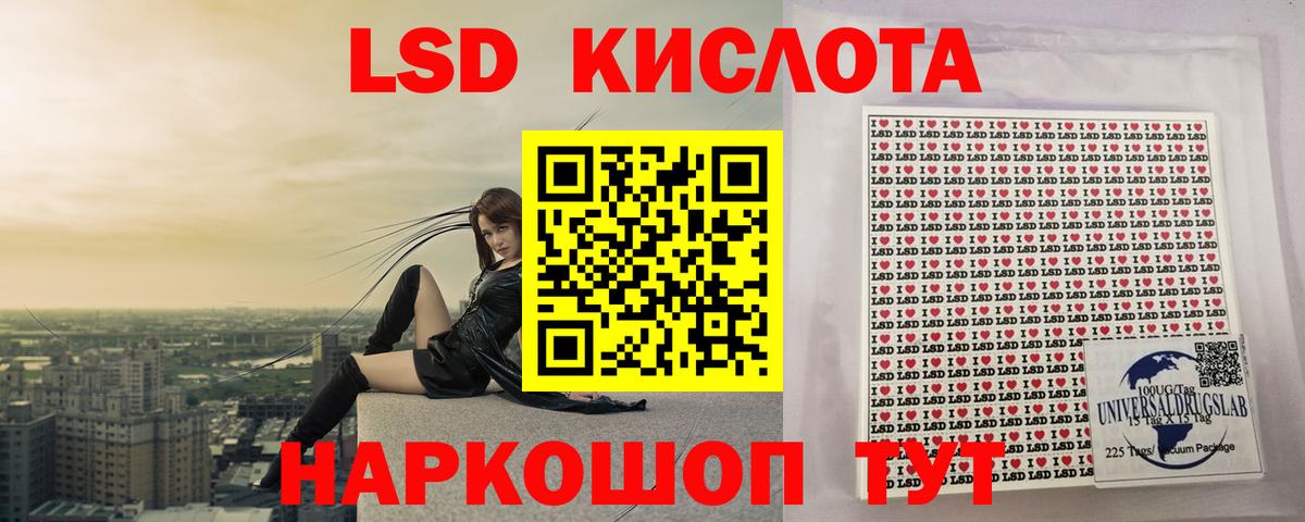 ЛСД экстази кислота  Вход с VPN  Лсд 25 экстази кислота  Набережные Челны 