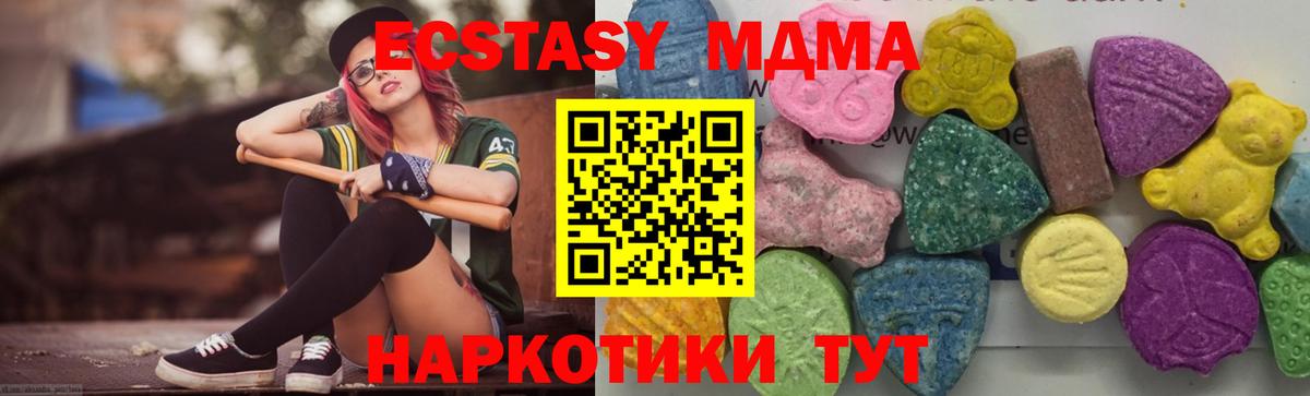 Набережные Челны  MDMA Molly  Вход с VPN  МДМА кристаллы 