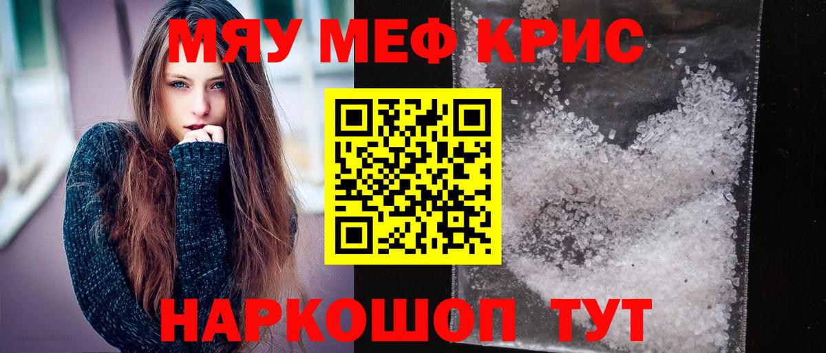 Мефедрон  Набережные Челны