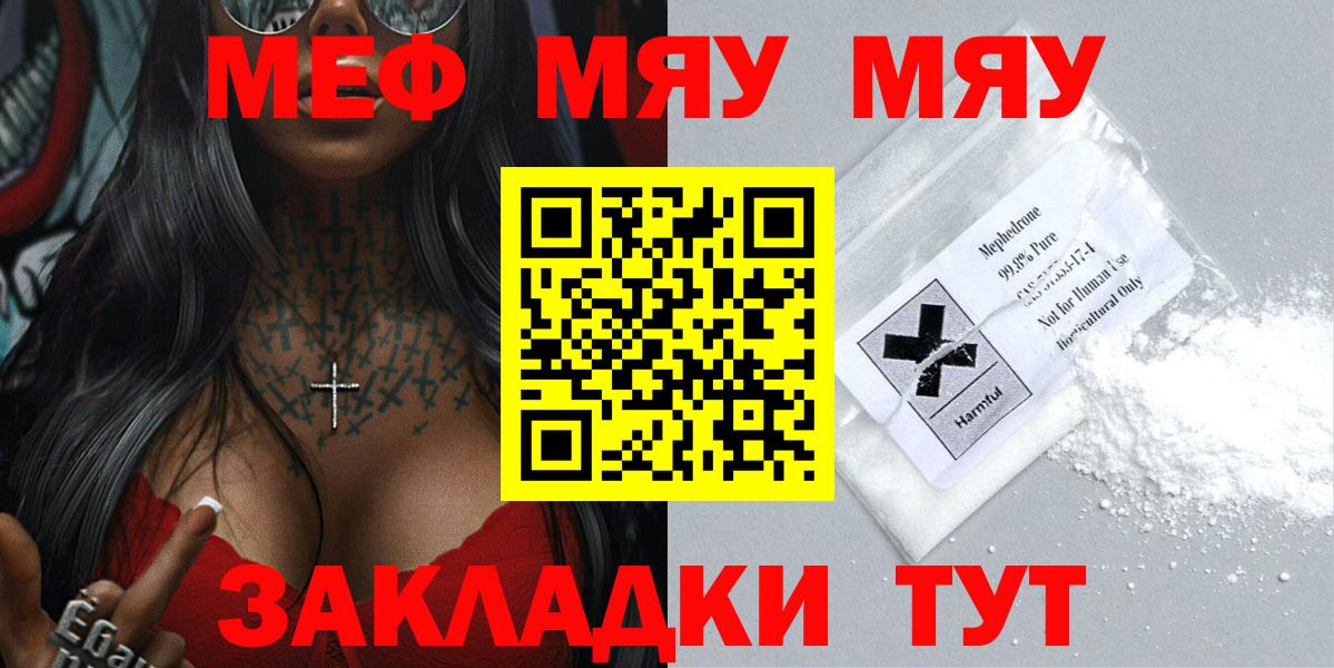 Мефедрон Набережные Челны