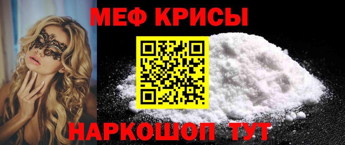 Мефедрон кристаллы  Вход с VPN  МЕФ мяу мяу  Набережные Челны 