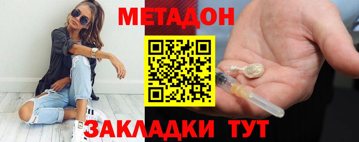 МЕТАДОН белоснежный  Вход с VPN  блэк спрут зеркало  МЕТАДОН кристалл  Набережные Челны 