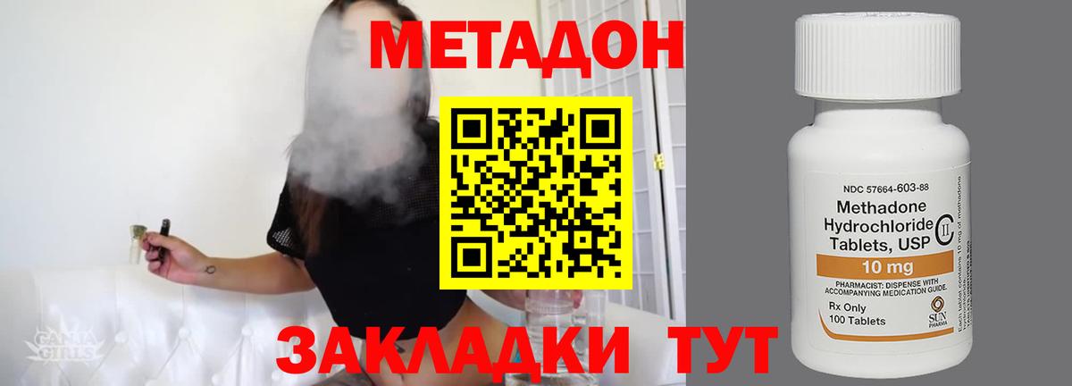 Метадон VHQ Набережные Челны