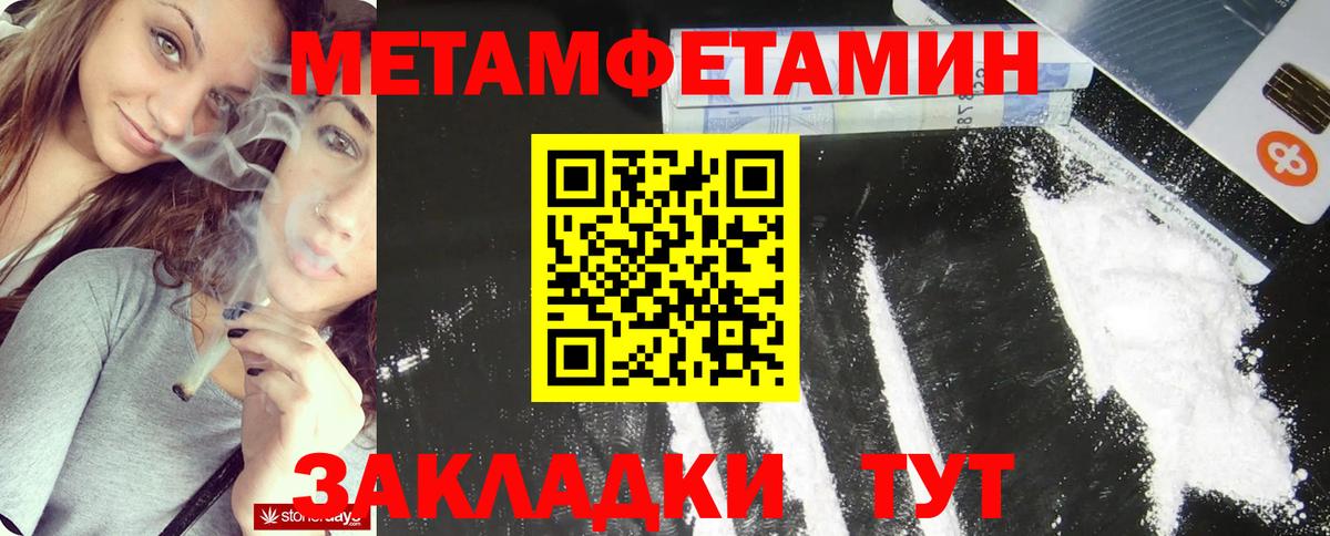 Метамфетамин мет Набережные Челны