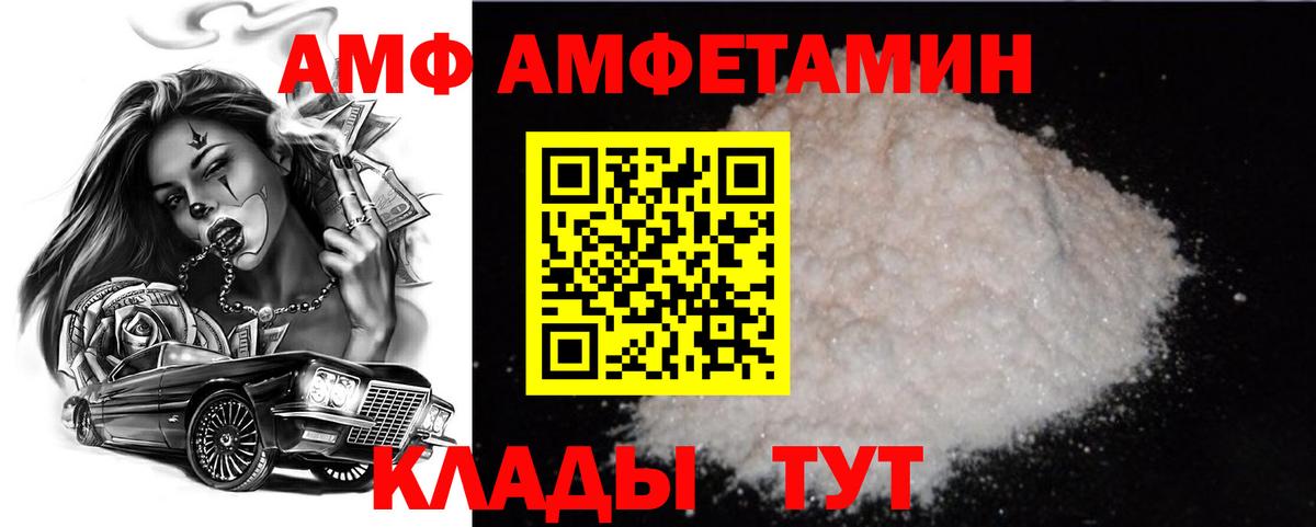 Набережные Челны  Первитин Декстрометамфетамин 99.9%  МЕТАМФЕТАМИН  Вход с VPN 