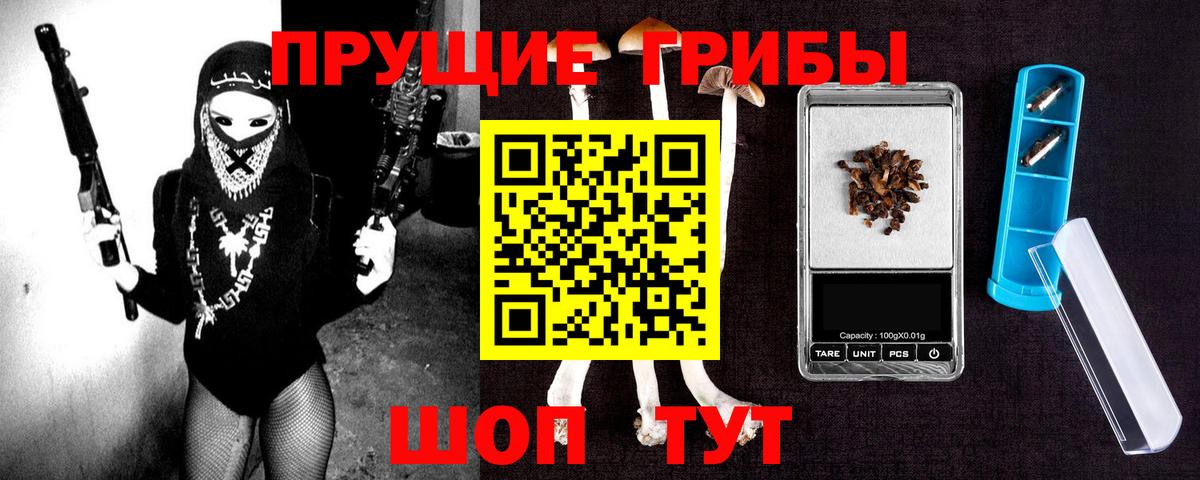 Псилоцибиновые грибы мухоморы Набережные Челны
